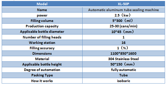 xl-50p封尾封口机参数